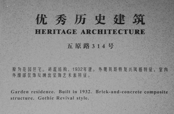 中國福利會(huì)